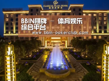 广东嘉思高酒店