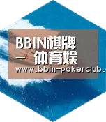 BBIN体育六项技术 品质先行