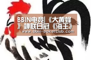 BBIN电竞|《大黄蜂》蝉联日冠《海王》破20亿 吴秀波《情圣2》提档(图3) BBIN电竞