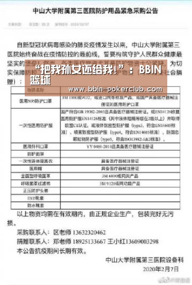BBIN篮球