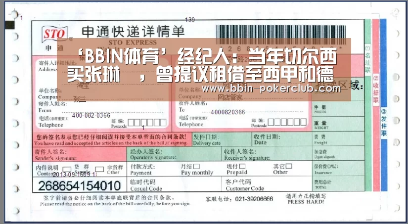 BBIN足球