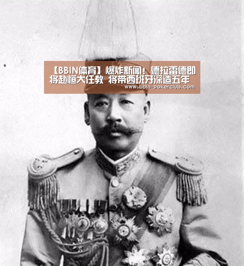 BBIN足球