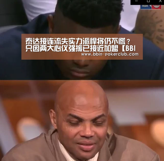 泰达接连流失实力派悍将仍不慌?只因两大心仪强援已接近加盟【BBIN电竞】(图1) BBIN足球