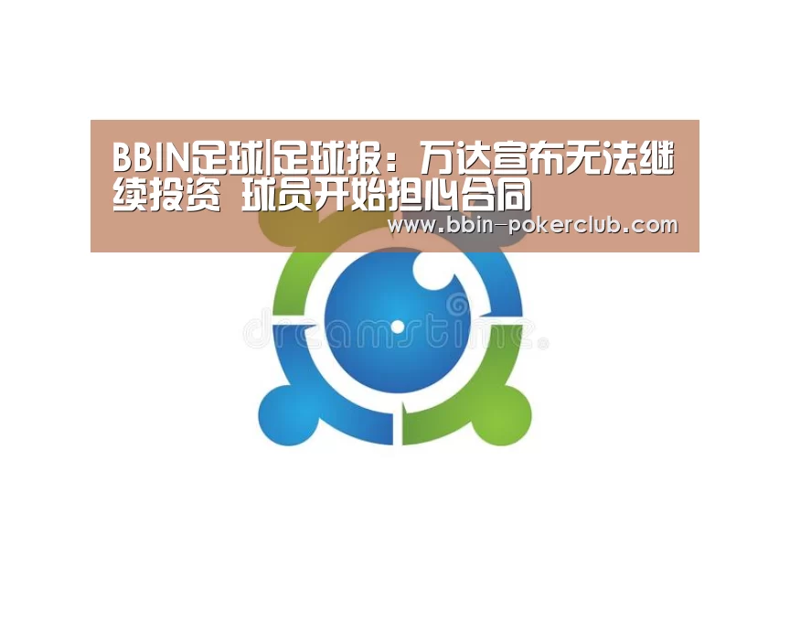 BBIN篮球