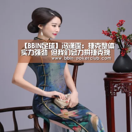 BBIN篮球