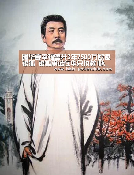 BBIN足球
