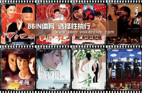 BBIN篮球
