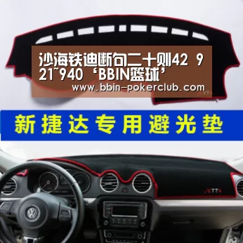 沙海铁迪断句二十则42 921~940‘BBIN篮球’(图2) BBIN电竞
