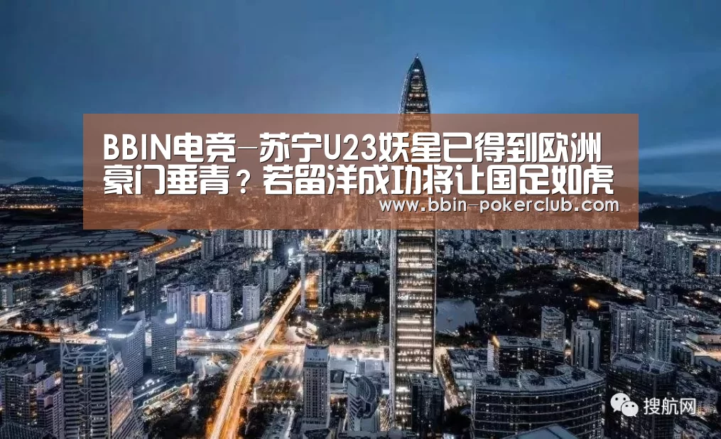 BBIN足球